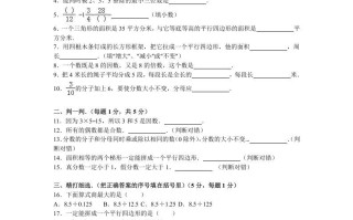 五年级数学册期末试卷2-【免费下载-高清无水印】【数学电子版可打印】