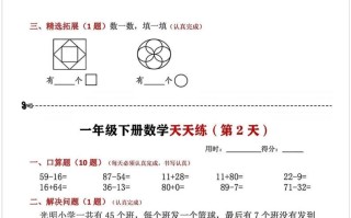 一年级册数学天天练-【免费下载-高清无水印】【数学电子版可打印】
