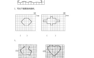 五年级数学册6.2不规则图形的面积-【免费下载-高清无水印】【数学电子版可打印】