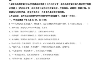 2024年四川省广安市中考物理试题 -【免费下载】