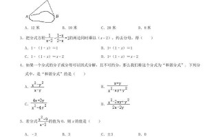 2023-2024学年广西桂林市永福县八年级学期期中数学试题及答案-【免费下载-高清无水印】【数学电子版可打印】