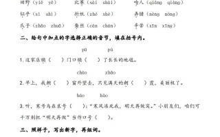 二语文期末 专项复习-【免费下载】