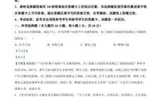 2024年四川省广安市 中考历史真题-【免费下载】