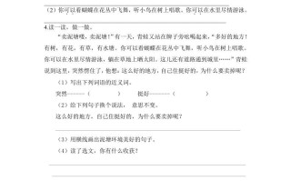 二年级语文册21青蛙卖泥塘第二课时-【免费下载-高清无水印】【语文电子版可打印】