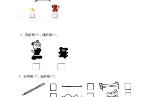 一年级数学册2.1比一比-【免费下载-高清无水印】【数学电子版可打印】