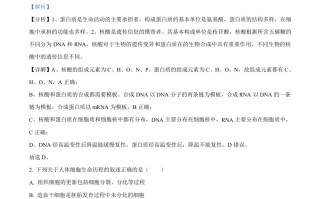  2021年高考生物试卷-【免费下载】