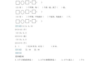 2021-2022学年江苏省淮安市二年级册数学期中试卷及答案-【免费下载-高清无水印】【数学电子版可打印】