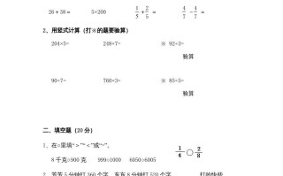 三年级数学册期末测试卷9-【免费下载-高清无水印】【数学电子版可打印】