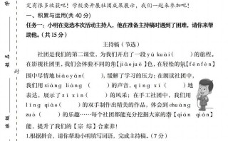 【2024-2025年第一学期期末 名校真题检测卷】四语文-【免费下载】
