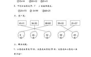 一年级数学册5.4拔萝卜-【免费下载-高清无水印】【数学电子版可打印】