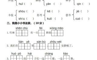 二年级册 语文期末质量检测卷-【免费下载】