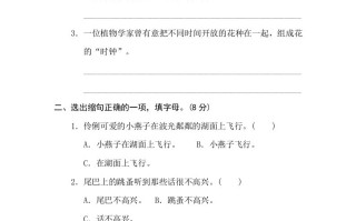 三年级语文册7句式练习-【免费下载-高清无水印】【语文电子版可打印】