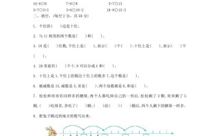 2022-2023学年江苏省南通市启东市一年级册数学期末试题及答案-【免费下载-高清无水印】【数学电子版可打印】