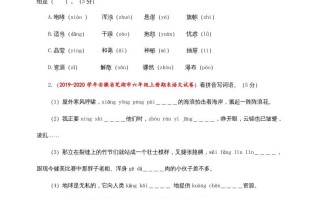 六年级语文册-【免费下载-高清无水印】【语文电子版可打印】