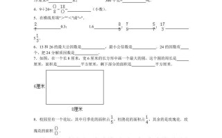 五年级数学册苏教版学期期末测试卷4-【免费下载-高清无水印】【数学电子版可打印】