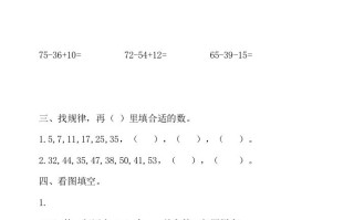 二年级数学册新第一单元测试卷-【免费下载-高清无水印】【数学电子版可打印】