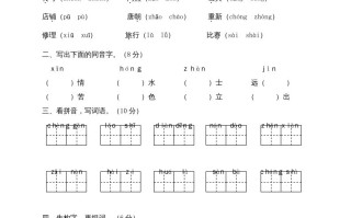 二年级语文册江西赣州定南县期末试卷2-【免费下载-高清无水印】【语文电子版可打印】