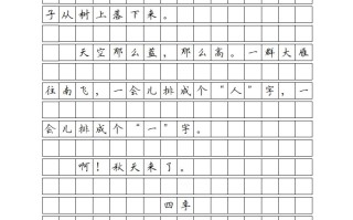 一年级语文册课文-【免费下载-高清无水印】【语文电子版可打印】