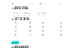 一年级语文册课文10大还是小同步练习-【免费下载-高清无水印】【语文电子版可打印】