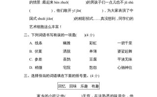 六年级语文册“触摸自然”主题突破卷-【免费下载-高清无水印】【语文电子版可打印】