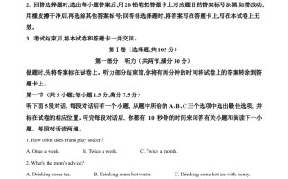 2024年四川省遂宁市中考英语 真题-【免费下载】