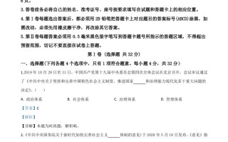 山东省东营市2 020年中考道德与法治试题-【免费下载】