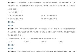 2022年江苏省常州市中考地理真题 -【免费下载】