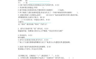 六年级语文册第二单元提升练习-【免费下载-高清无水印】【语文电子版可打印】