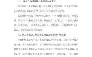 六年级数学册小考成绩的提高没有捷径，但有诀窍-【免费下载-高清无水印】【数学电子版可打印】