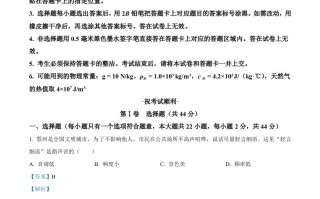 2023年湖北省鄂州市中考物理试 题-【免费下载】