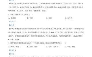 202 2年辽宁省营口市中考地理真题-【免费下载】