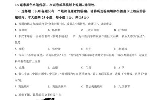 江苏省扬州市2021年中考历史试题-【免费下载-高清无水印】【中考真题电子版可打印】