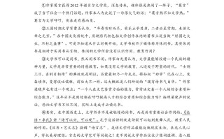  2022年湖北省随州市中考语文真题-【免费下载】