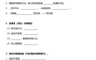 二年级册语文期中复习重点专项练习-【免费下载-高清无水印】【语文电子版可打印】