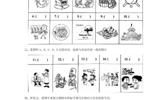 2023-2024学年北京东城区五年级册英语期末试卷及答案-【免费下载-高清无水印】【英语电子版可打印】