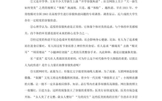 2023-2024学年湖北省武汉市硚口区九年级学期语文10月月考试题及答案-【免费下载-高清无水印】【语文电子版可打印】