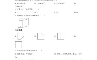  江苏省淮安市2021年中考数学真题-【免费下载】