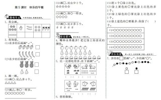 一年级数学册1.5快乐的午餐·-【免费下载-高清无水印】【数学电子版可打印】