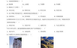 黑龙江牡丹江市2020年中考地理试题-【免费下载-高清无水印】【中考真题电子版可打印】