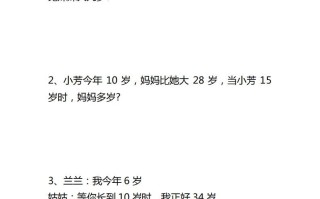 【应用题】一数学年龄问题应用题-【免费下载-高清无水印】【数学电子版可打印】