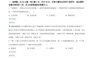 2022年山东省菏泽市中考历史真题 -【免费下载】