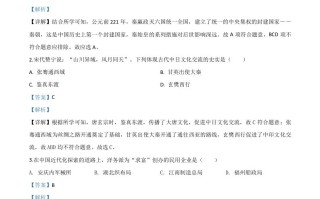 吉林省2020年中考历史试题 -【免费下载】