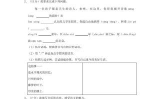 2023-2024学年重庆市巫山县四年级学期期末语文真题及答案-【免费下载-高清无水印】【语文电子版可打印】