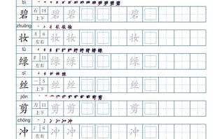二年级语文册【2022年更新】生字表250个，字帖21页-【免费下载-高清无水印】【语文电子版可打印】