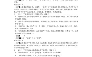 2021-2022学年七年级册语文第二单元试卷及答案部编版-【免费下载-高清无水印】【语文电子版可打印】