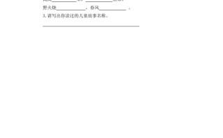 二年级语文册语文园地一第二课时-【免费下载-高清无水印】【语文电子版可打印】