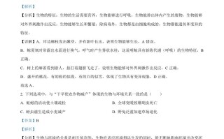 2022年内蒙古通辽 市中考生物真题-【免费下载】