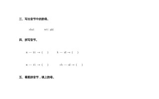 一年级语文册9.aieiui练习4-【免费下载-高清无水印】【语文电子版可打印】