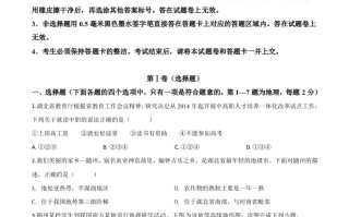 湖北省随州市2020年中考地理试题 -【免费下载】