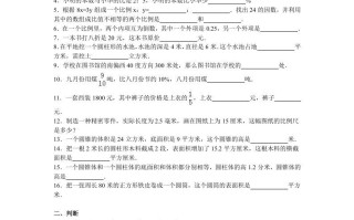 六年级数学册学期期中测试卷6-【免费下载-高清无水印】【数学电子版可打印】
